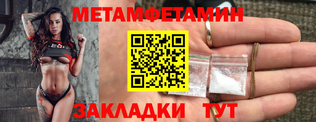Южно-Сахалинск  Amphetamine Розовый  Амфетамин  Вход с VPN 