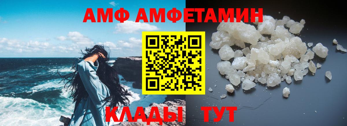 АМФ Premium Южно-Сахалинск