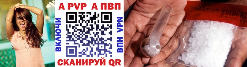 как найти закладки  Южно-Сахалинск  APVP кристаллы 