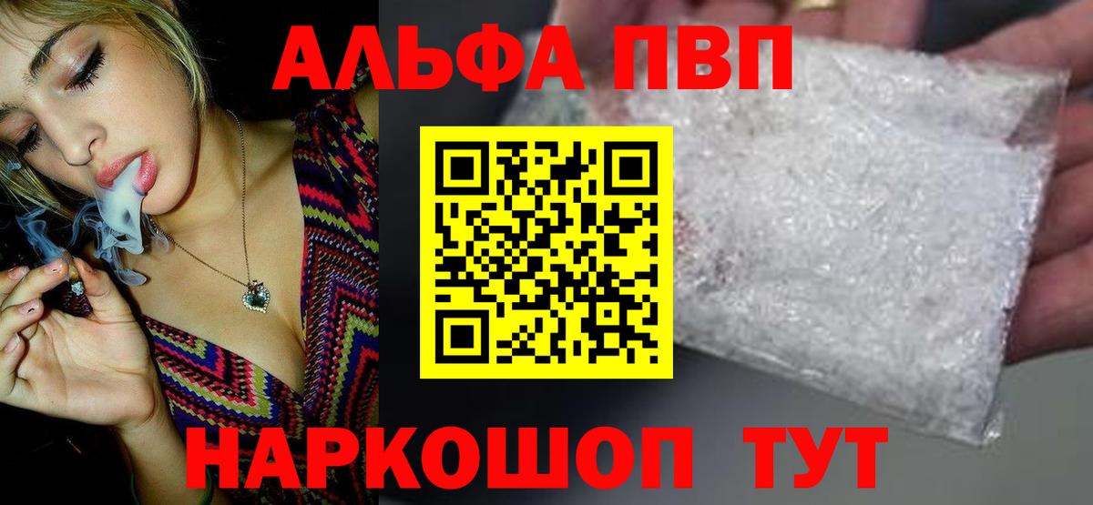 A-PVP крисы CK Южно-Сахалинск