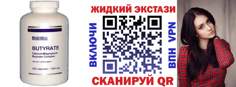 БУТИРАТ BDO  сколько стоит  Южно-Сахалинск 