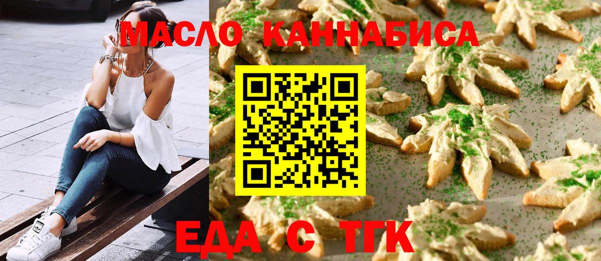 Canna-Cookies конопля  Вход с VPN  Южно-Сахалинск 