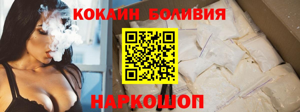 Кокаин Fish Scale Южно-Сахалинск