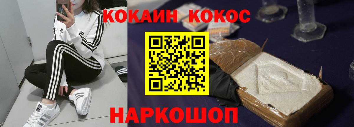 Кокаин 97%  Вход с VPN  Южно-Сахалинск  Кокаин  Кокаин Columbia 