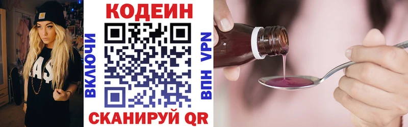 Кодеин Purple Drank  наркошоп  Южно-Сахалинск 