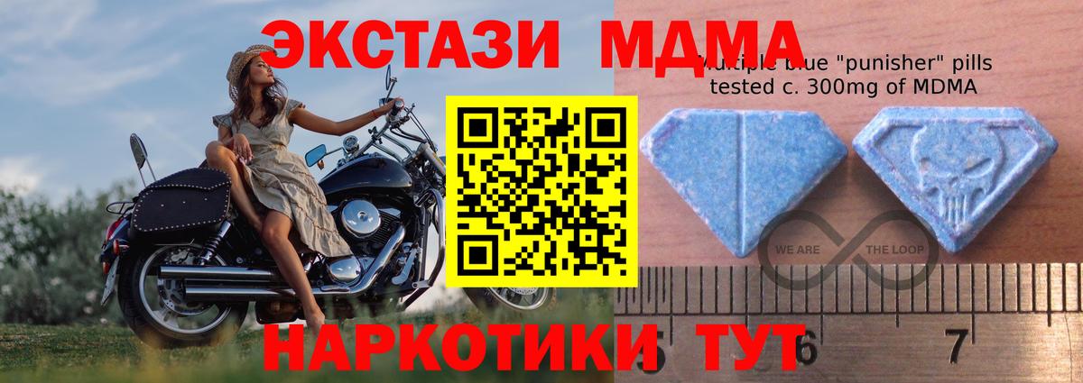 Южно-Сахалинск  Экстази XTC  Ecstasy  Вход с VPN  Ecstasy 280мг 