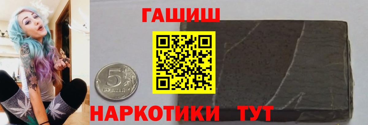 ГАШИШ гашик  Вход с VPN  ГАШИШ VHQ  Южно-Сахалинск 