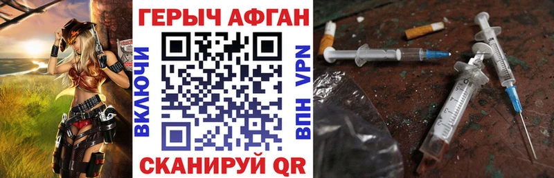 ОМГ ОМГ ссылка  купить наркотик  мориарти Telegram  ГЕРОИН герыч  Южно-Сахалинск 