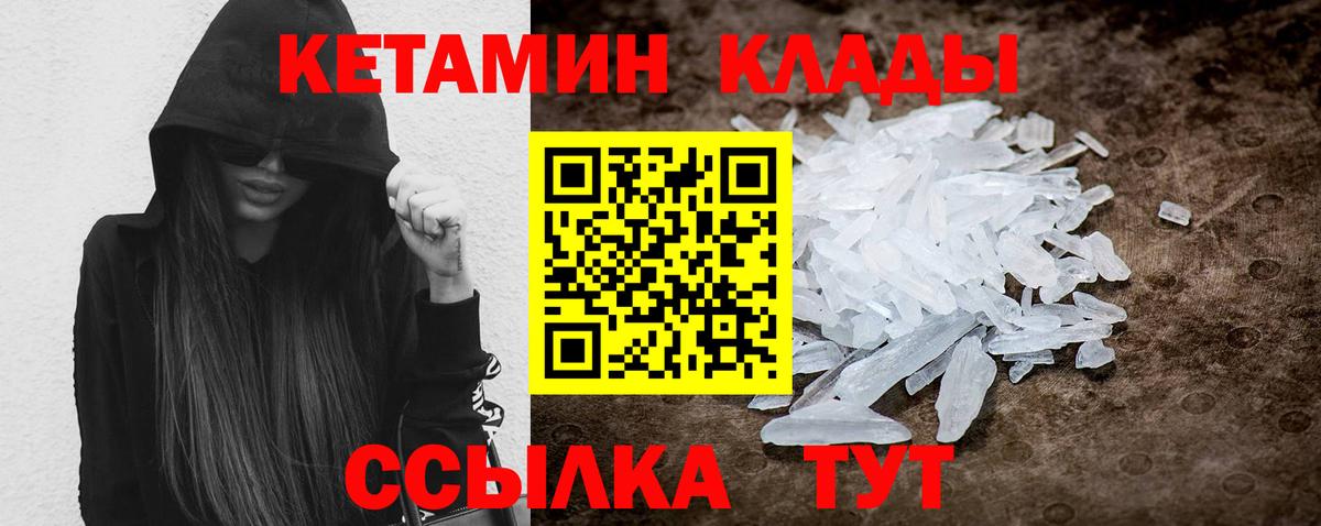 Южно-Сахалинск  Кетамин ketamine  Вход с VPN 