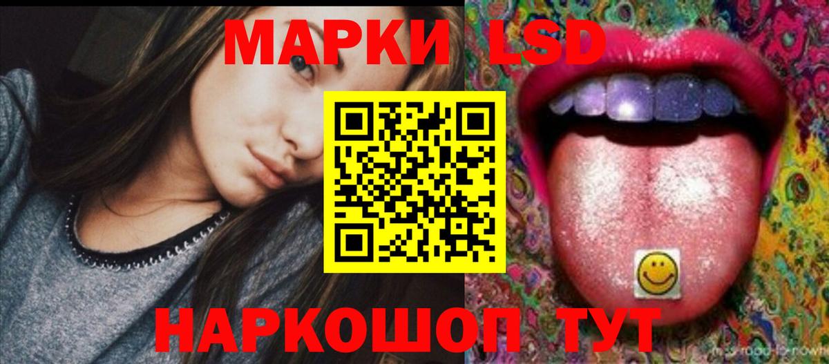 LSD-25 экстази кислота  LSD-25 экстази кислота  Вход с VPN  Лсд 25 экстази  Южно-Сахалинск 