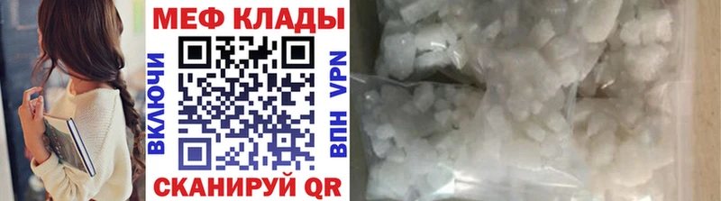 Меф mephedrone  ссылка на мегу вход  Южно-Сахалинск 