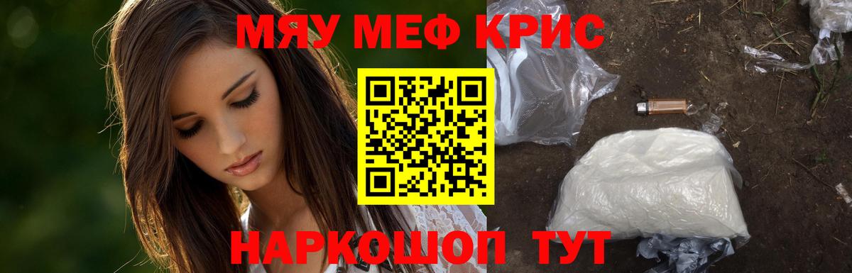 Мефедрон mephedrone  Меф  Южно-Сахалинск  Вход с VPN  Меф мяу мяу 