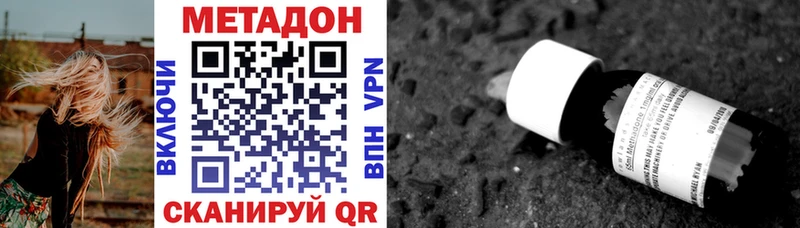 МЕТАДОН methadone Южно-Сахалинск
