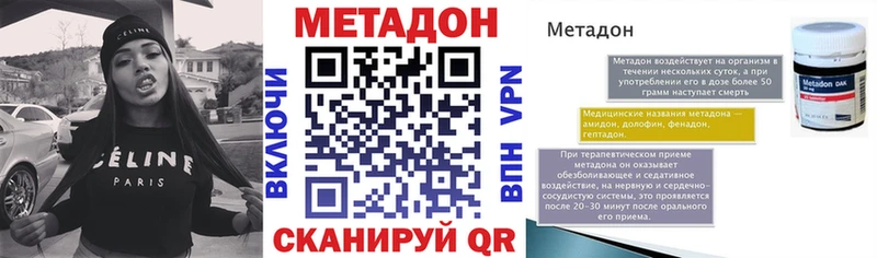 МЕТАДОН кристалл  наркошоп  Южно-Сахалинск 