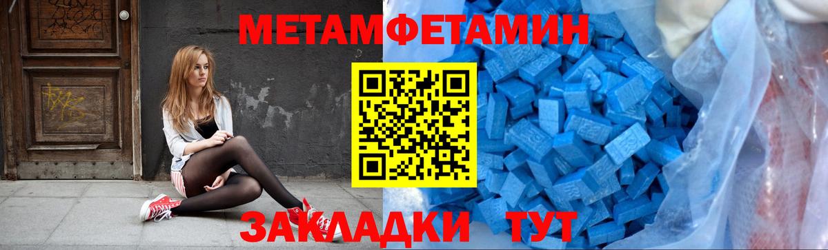 МЕТАМФЕТАМИН пудра Южно-Сахалинск