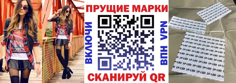 закладки  Южно-Сахалинск  Марки N-bome 1,8мг 