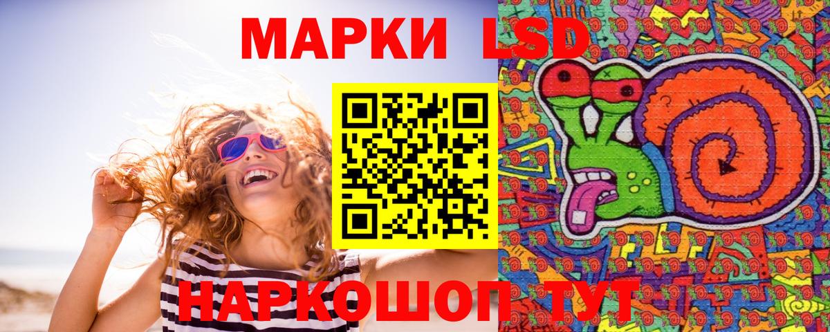 Марки N-bome 1500мкг Южно-Сахалинск