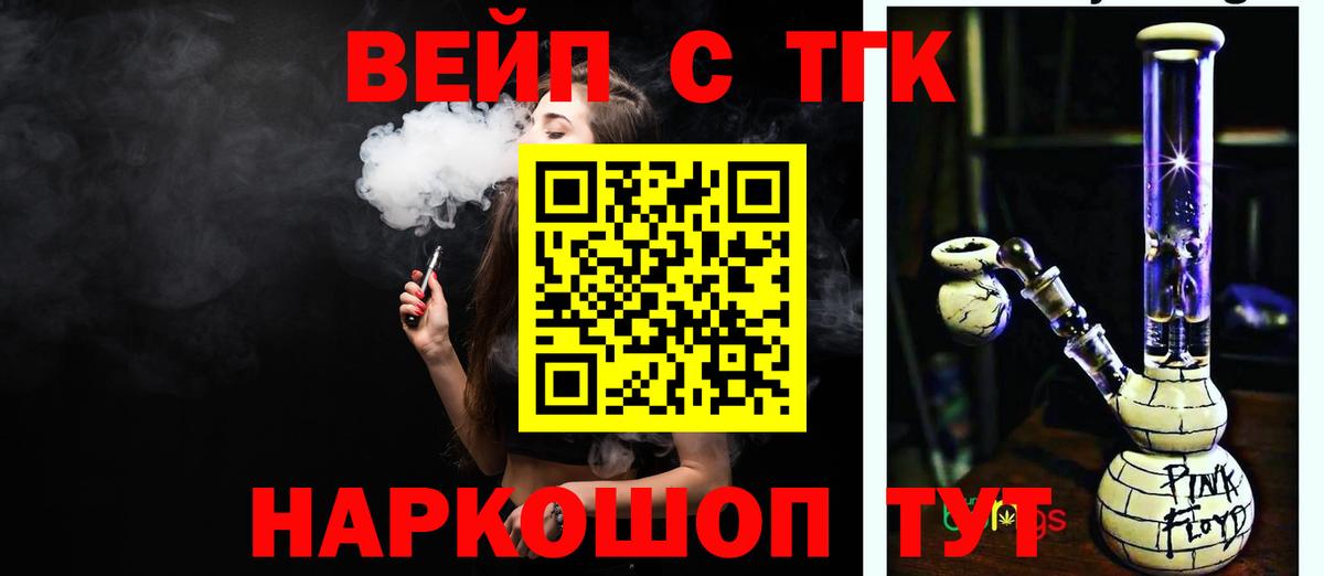 Дистиллят ТГК жижа  Вход с VPN  Южно-Сахалинск  ТГК жижа 
