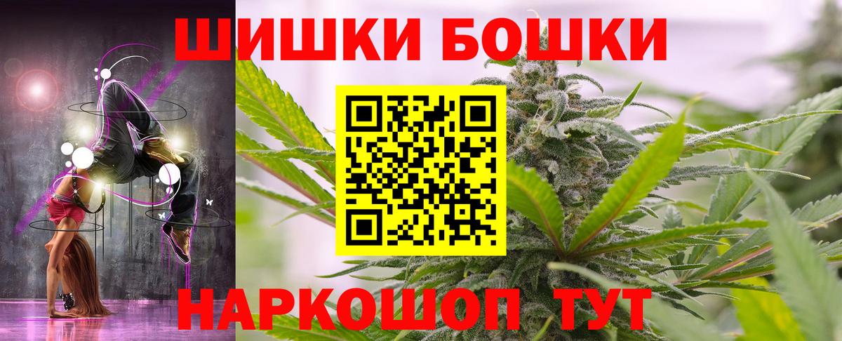 МАРИХУАНА Amnesia  Бошки марихуана Bruce Banner  Бошки Шишки AK-47  Вход с VPN  Бошки марихуана MAZAR  Южно-Сахалинск 