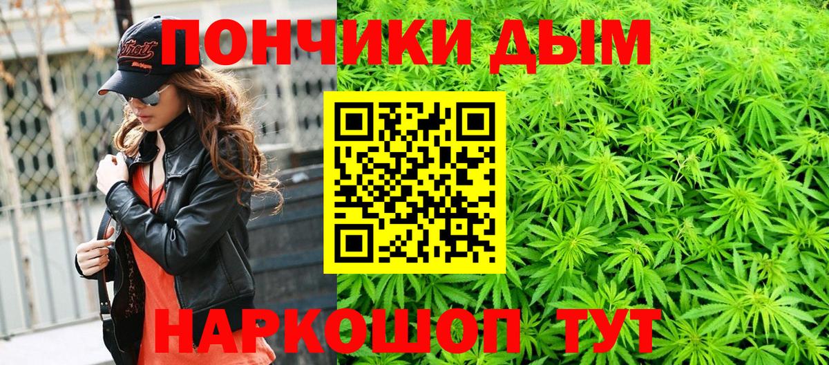 Канабис марихуана Южно-Сахалинск